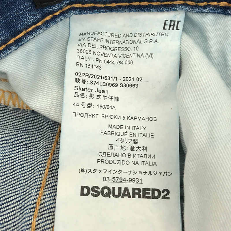 DSQUARED2 / ディースクエアード 2021AW Skater Jeans スケータージーンズ ダメージ ウォッシュ ペイント 加工 デニム パンツ