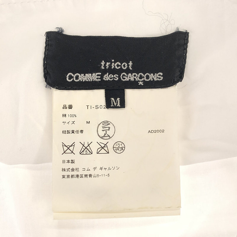 tricot COMME des GARCONS / トリココムデギャルソン 変形 コットン レース ギャザー ワイド ロングスカート
