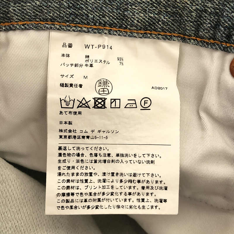 JUNYA WATANABE COMME des GARCONS MAN / ジュンヤワタナベコムデギャルソンマン × Levi's リーバイス別注 505 デニム 転写プリント パンツ