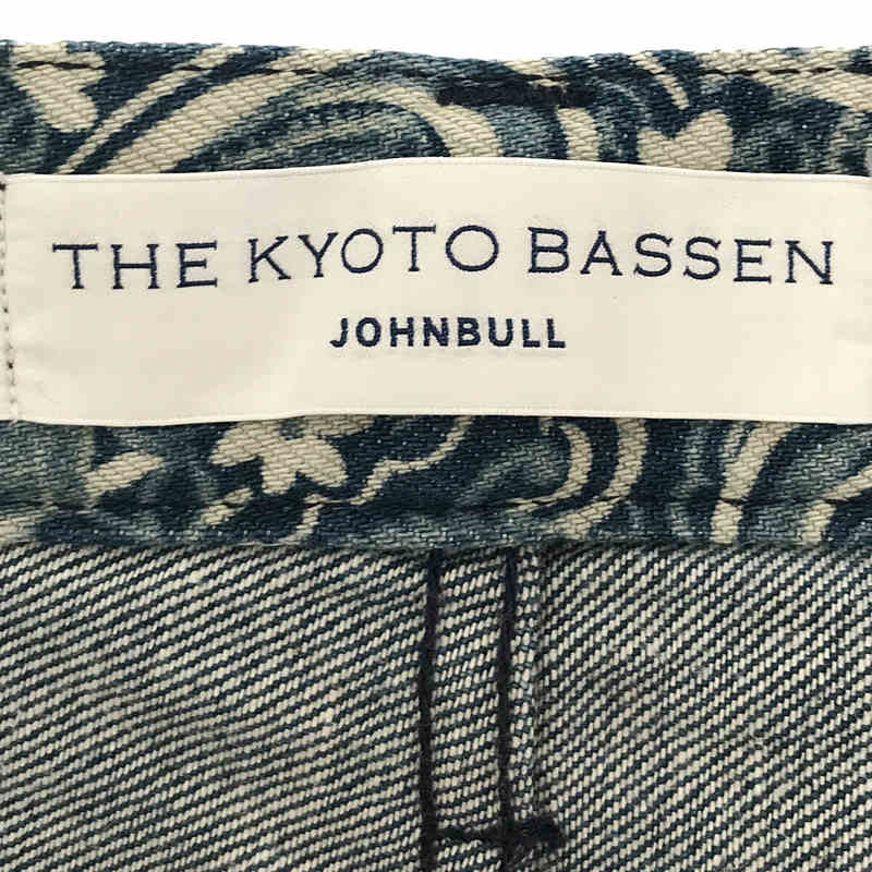 JOHNBULL / ジョンブル THE KYOTO BASSEN ペイズリー柄 パンツ