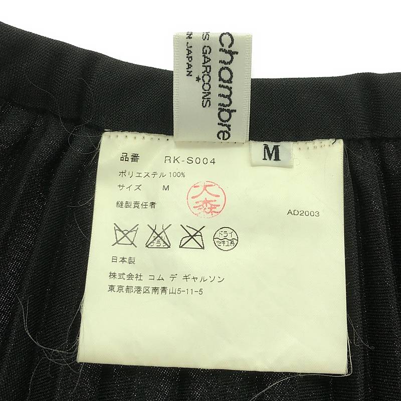 robe de chambre COMME des GARCONS / ローブドシャンブルコムデギャルソン プリーツ ロングスカート