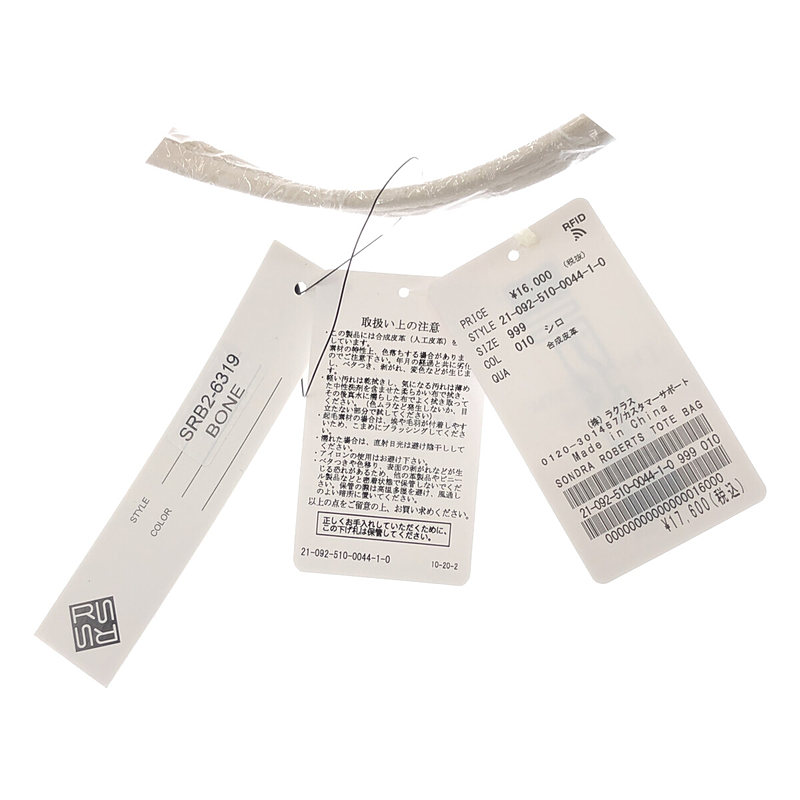 Deuxieme Classe / ドゥーズィエムクラス 【SONDRA ROBERTS/サンドラ ロバーツ】トートバッグ