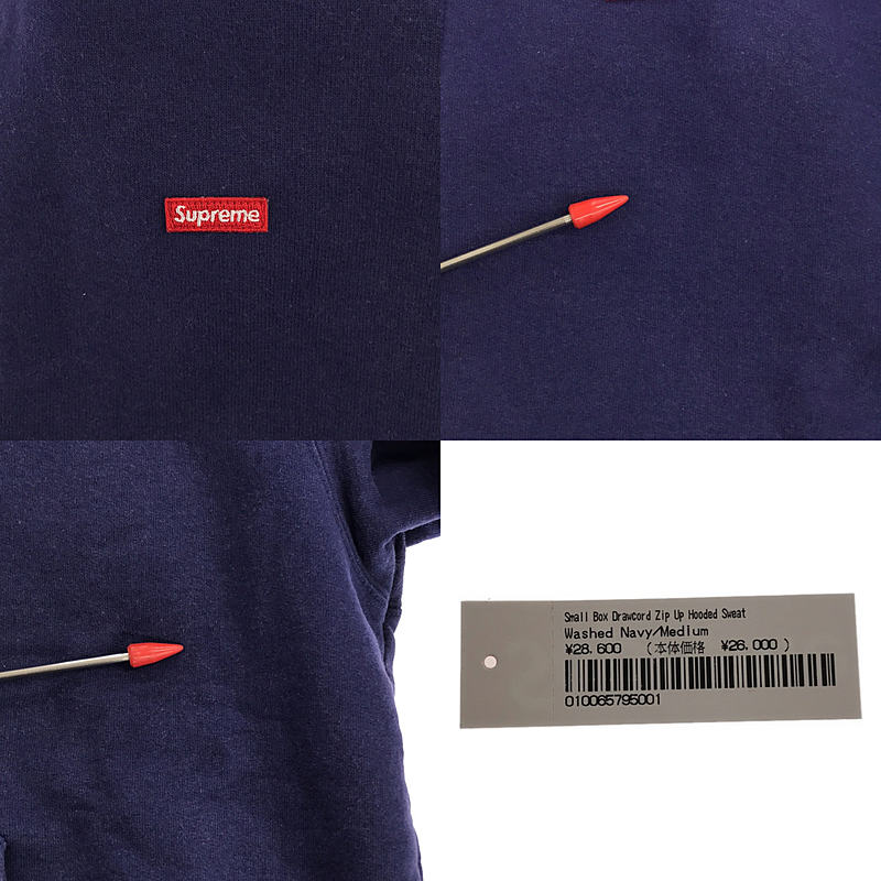 SUPREME / シュプリーム Small Box Drawcord Zip Up Hooded Sweat / スモール ボックス ドローコード ジップ アップ フーディー スウェット