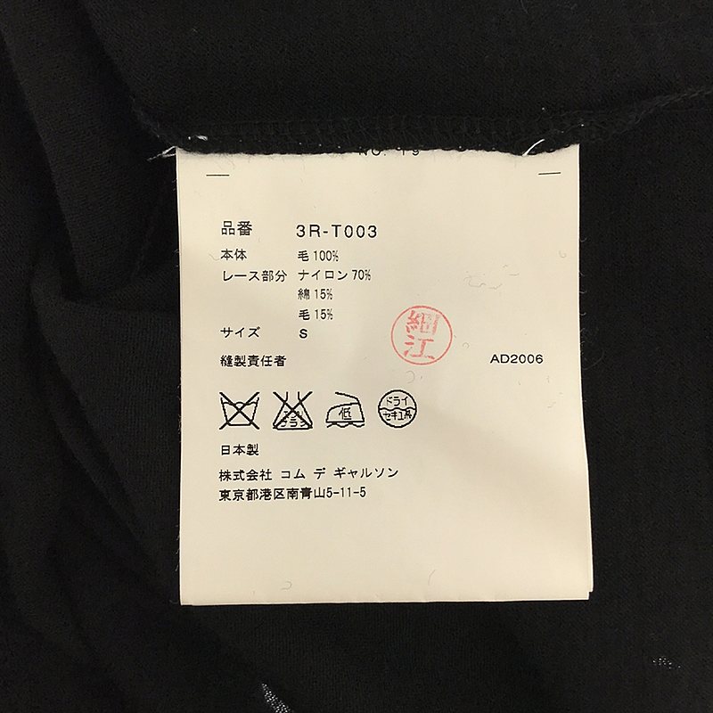 tao COMME des GARCONS / タオコムデギャルソン ウール レース フリル装飾 ノースリーブ カットソー