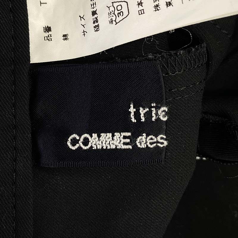 tricot COMME des GARCONS / トリココムデギャルソン コットン タックパンツ