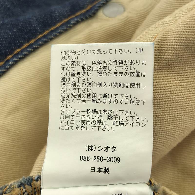 CIOTA / シオタ スビンコットン13.5ozストレートデニムパンツ