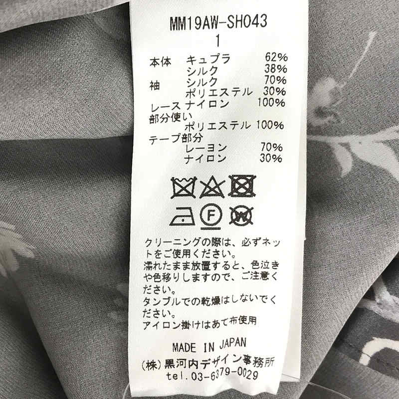 Mame Kurogouchi / マメクロゴウチ キュプラシルク 袖レースシャツ