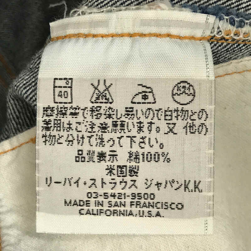 LEVI'S / リーバイス 47501-0117 501XX 47年製レプリカ 復刻 ボタン裏刻印555 バレンシア工場製 濃紺 セルビッチ デニム パンツ
