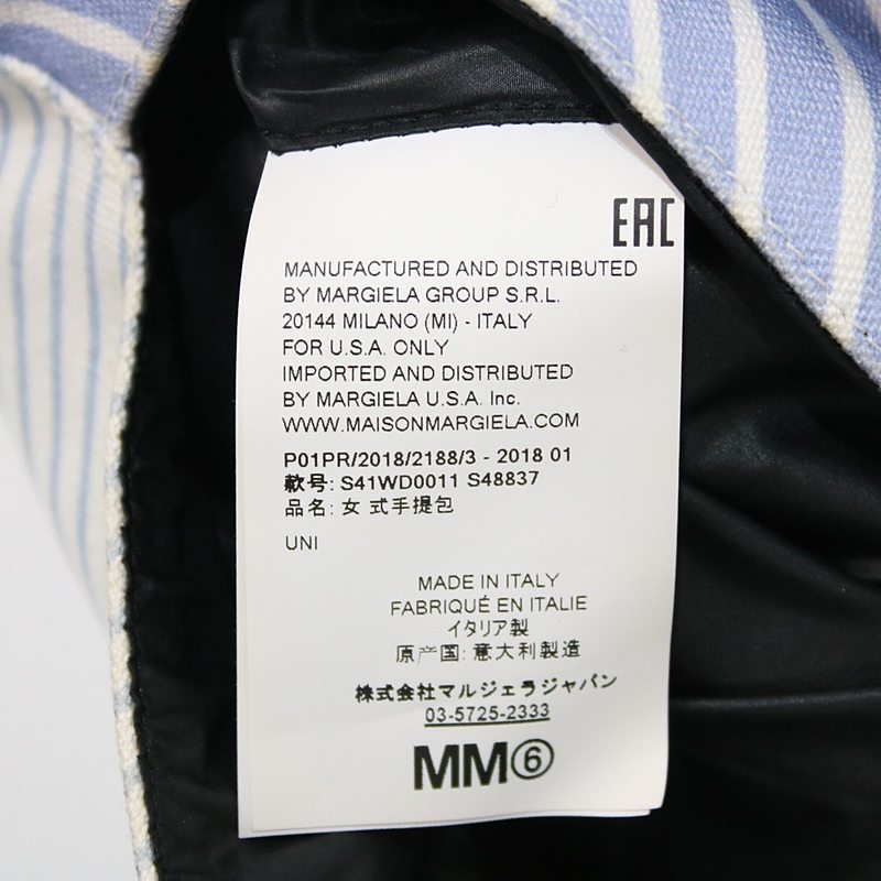 MM6 Maison Margiela/ エムエムシックス メゾンマルジェラ ジャパニーズキャンバスストライプバッグ