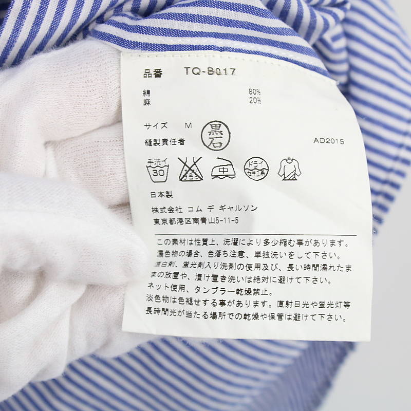 tricot COMME des GARCONS / トリココムデギャルソン コットンリネン ストライプ半袖シャツ