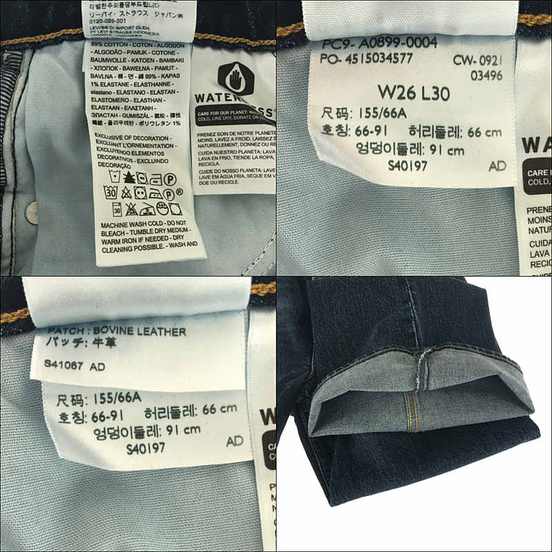 LEVI'S / リーバイス Levi's Premium 70s HIGH FLARE Sonoma Train ベル ハイライズ フレア デニム パンツ