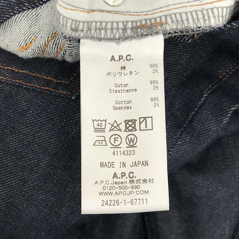 A.P.C. / アーペーセー 濃紺 デニムパンツ