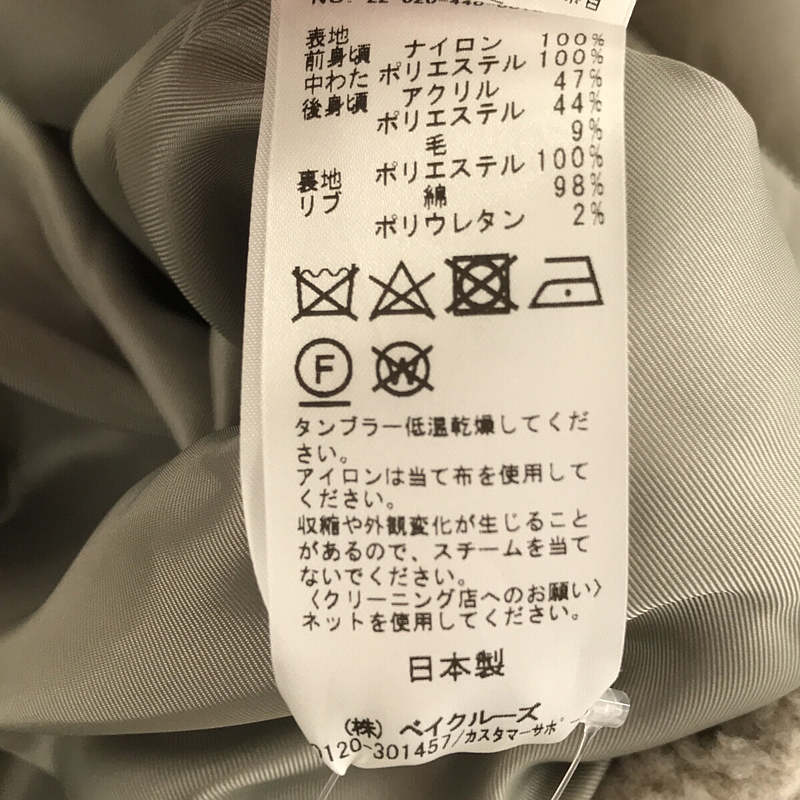 journal standard luxe / ジャーナルスタンダードラックス ボア キルト コート