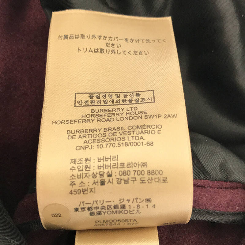 Burberry / バーバリー 取外し可 リブニット ショールカラー メルトン ウール ダブル チェスター ロング コート