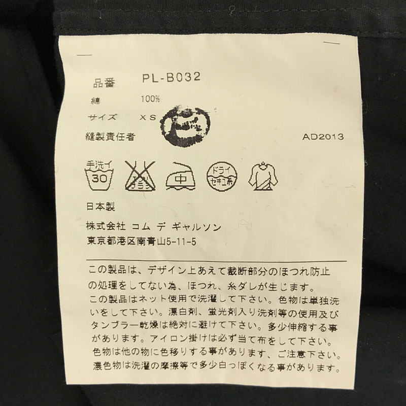 COMME des GARCONS HOMME PLUS / コムデギャルソンオムプリュス 青年期の木 コットン カットオフ ノーカラー 長袖シャツ