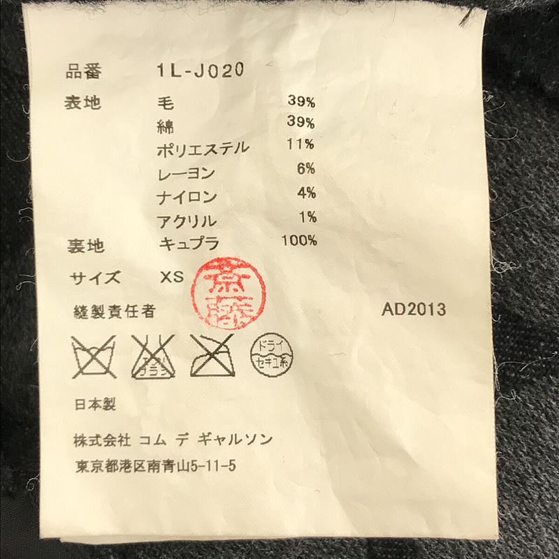 BLACK COMME des GARCONS / ブラックコムデギャルソン ウール コットン ドット ジャガード ロングジャケット コート