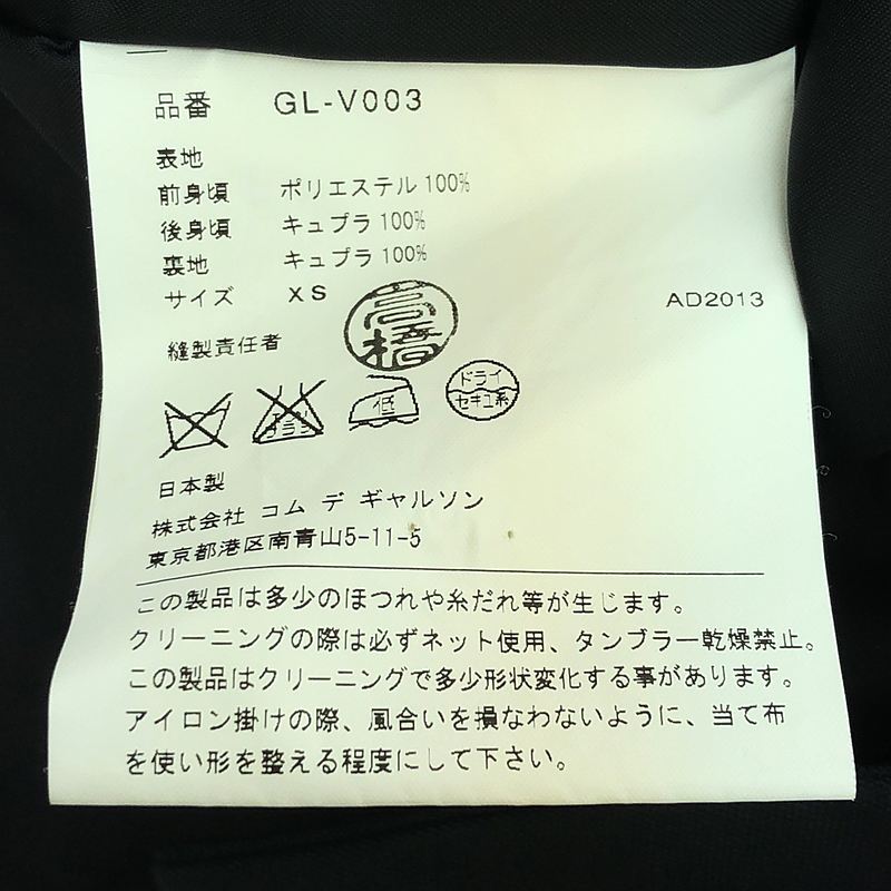 COMME des GARCONS / コムデギャルソン ドッキングフラワー ベスト ジレ