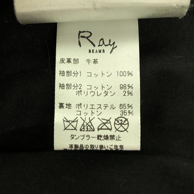 Acne / アクネ × Ray BEAMS SLICE LEATHER JACKET レザー ジャケット