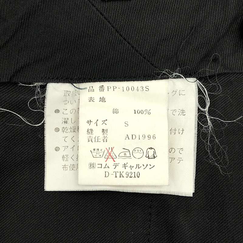 COMME des GARCONS HOMME PLUS / コムデギャルソンオムプリュス 2タック ツイルコットン テーパード パンツ