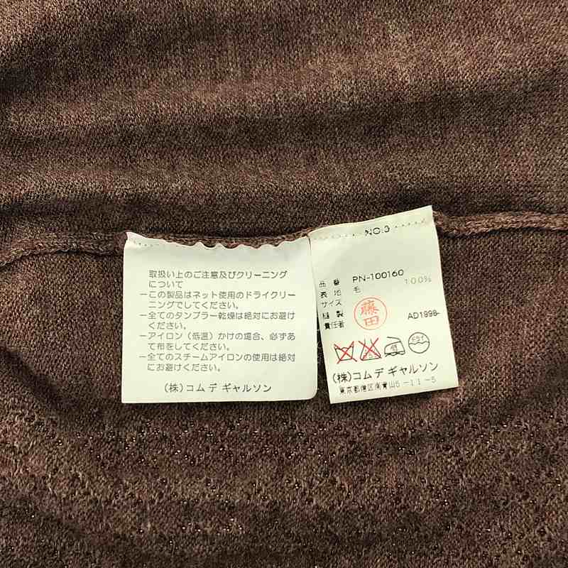 COMME des GARCONS HOMME PLUS / コムデギャルソンオムプリュス ダイヤ柄 Vネック ウールニット ベスト