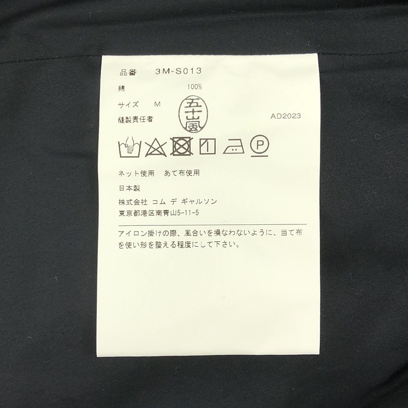 noir kei ninomiya / ノワールケイニノミヤ コットン ブロードフリルスカート