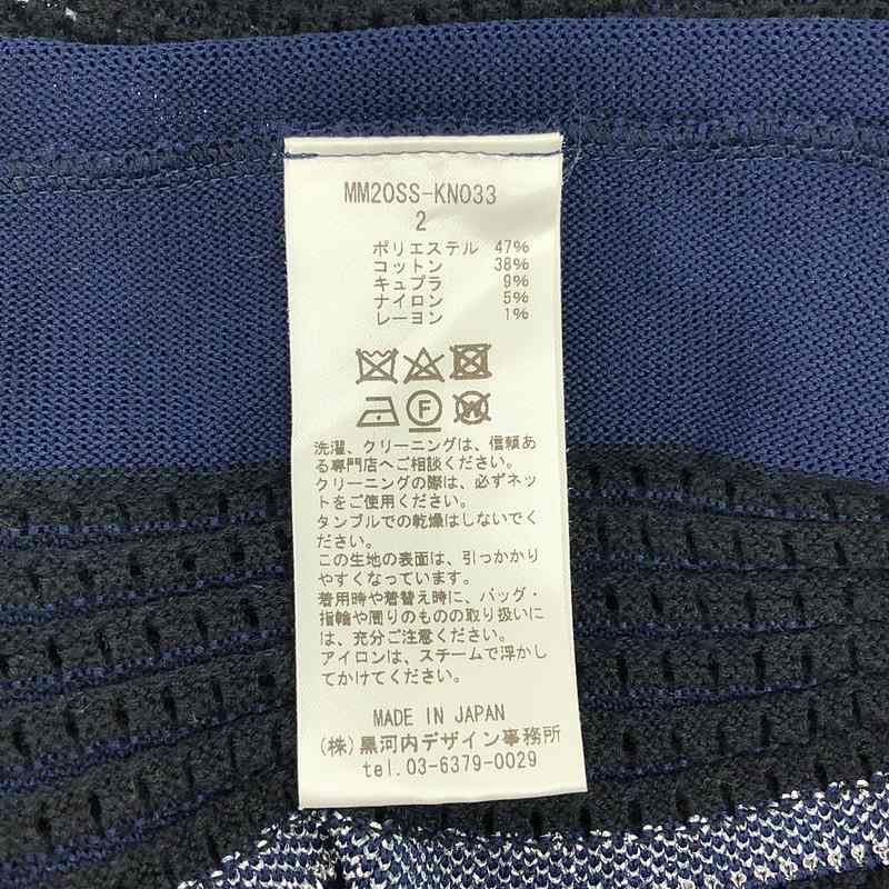 Mame Kurogouchi / マメクロゴウチ Net Stripe Tops ニットトップス