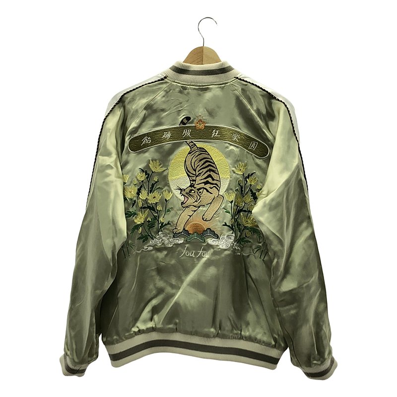 foufou / フーフー candy dress crazy garden / ＜虎 ＞ 飴踊服 狂楽園 SOUVENIR JACKET / リバーシブル スーベニアジャケット