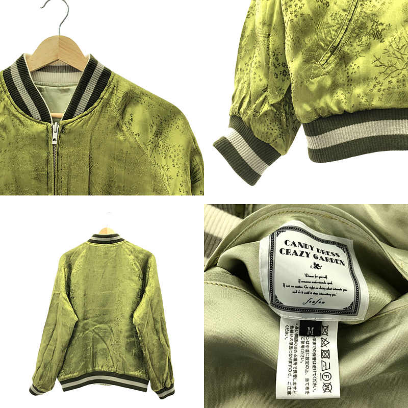 foufou / フーフー candy dress crazy garden / ＜虎 ＞ 飴踊服 狂楽園 SOUVENIR JACKET / リバーシブル スーベニアジャケット