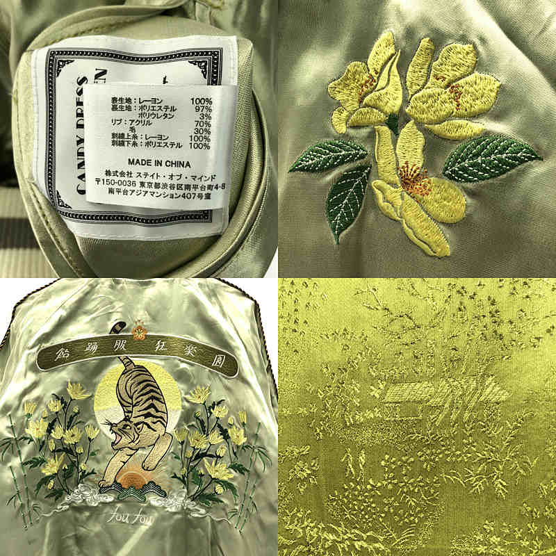 foufou / フーフー candy dress crazy garden / ＜虎 ＞ 飴踊服 狂楽園 SOUVENIR JACKET / リバーシブル スーベニアジャケット