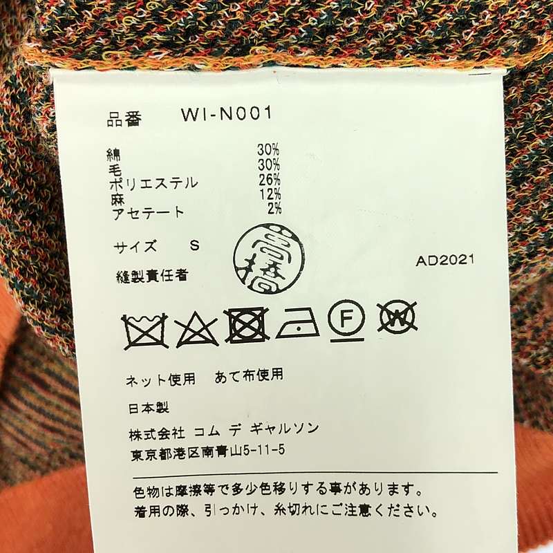 JUNYA WATANABE MAN / ジュンヤワタナベマン Multi Material Mix Jacqueard Tiger Pattern ハーフスリーブ ニット