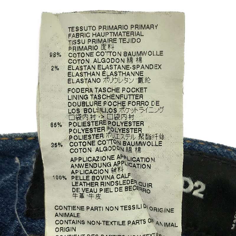 DSQUARED2 / ディースクエアード Pat Jean ダメージ加工 ストレッチ スキニー デニムパンツ