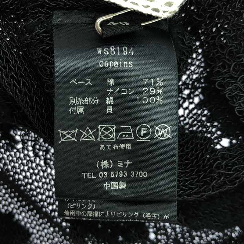 mina perhonen / ミナペルホネン copains シェルメッシュカーディガン