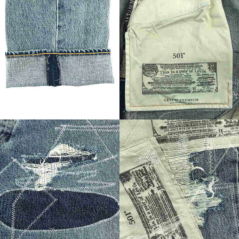 Levi's / リーバイス 501 LEVI'S ORIGINAL EMP ダメージ加工 パッチワーク デニムパンツ