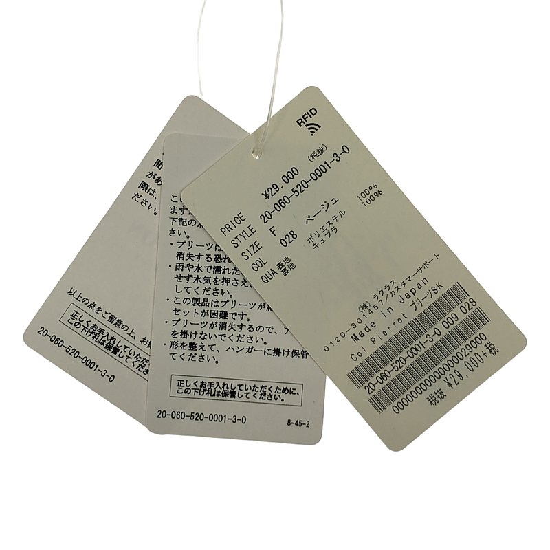 MUSE de Deuxieme Classe / ミューズドゥーズィーエムクラス Col Pierrot プリーツスカート