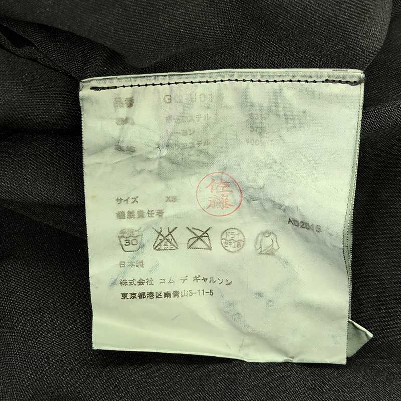 COMME des GARCONS / コムデギャルソン 縮絨 タック ラウンドカラー ジャケット