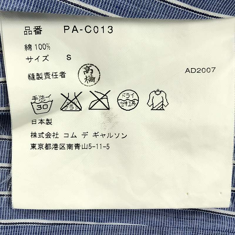 COMME des GARCONS HOMME PLUS / コムデギャルソンオムプリュス ストライプ コットン ステンカラーコート