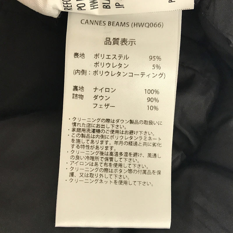 その他 Demi-Luxe BEAMS / ビームス 別注 CANNES SOFT ノーカラー ダウン ジャケット 村山佳世子さんコラボ