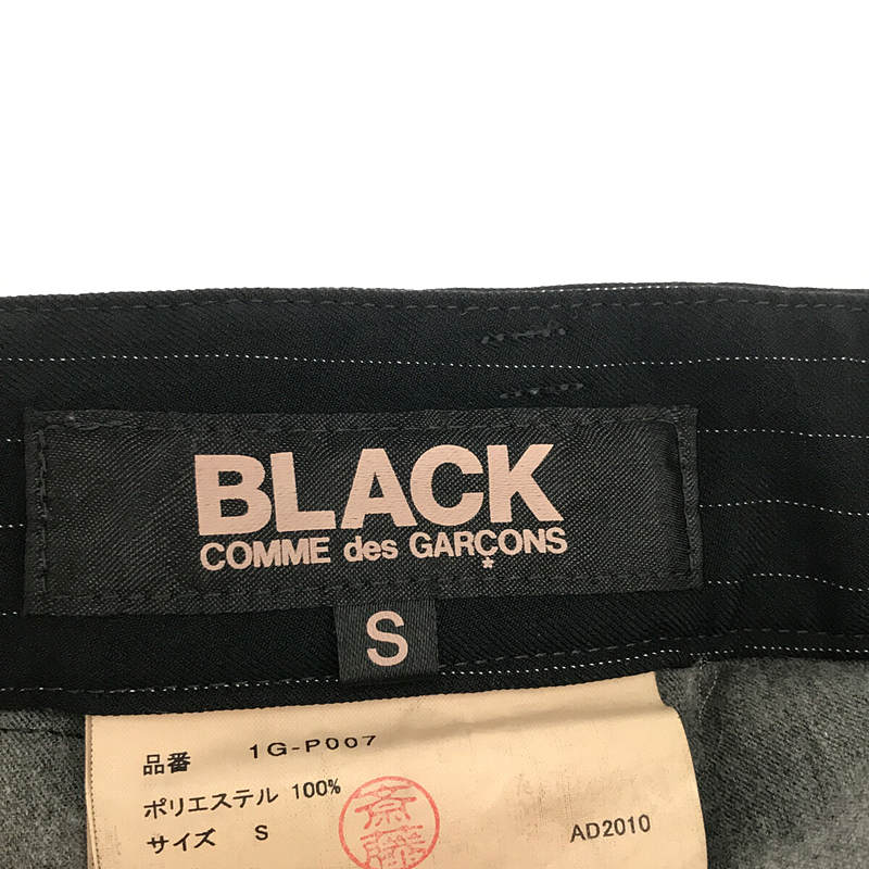 BLACK COMME des GARCONS / ブラックコムデギャルソン ポリエステル縮絨 ストライプ サルエルパンツ