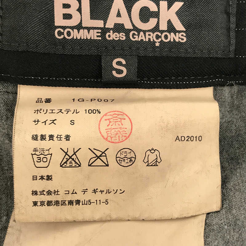 BLACK COMME des GARCONS / ブラックコムデギャルソン ポリエステル縮絨 ストライプ サルエルパンツ