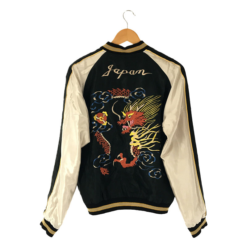 TAILOR TOYO / テイラー東洋 TT12490 TIGER×Dragon SOUVENIR JACKET リバーシブル 刺繡 サテン スカジャン