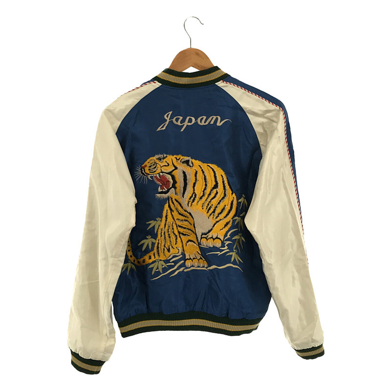 TAILOR TOYO / テイラー東洋 TT12490 TIGER×Dragon SOUVENIR JACKET リバーシブル 刺繡 サテン スカジャン