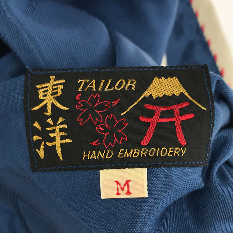 TAILOR TOYO / テイラー東洋 TT12490 TIGER×Dragon SOUVENIR JACKET リバーシブル 刺繡 サテン スカジャン
