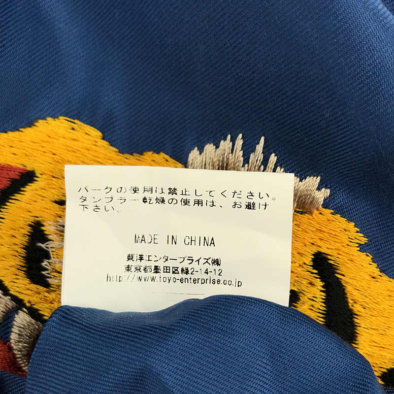 TAILOR TOYO / テイラー東洋 TT12490 TIGER×Dragon SOUVENIR JACKET リバーシブル 刺繡 サテン スカジャン