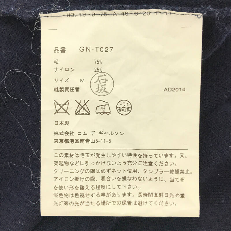 COMME des GARCONS / コムデギャルソン ねじれ 再構築 変形ニット