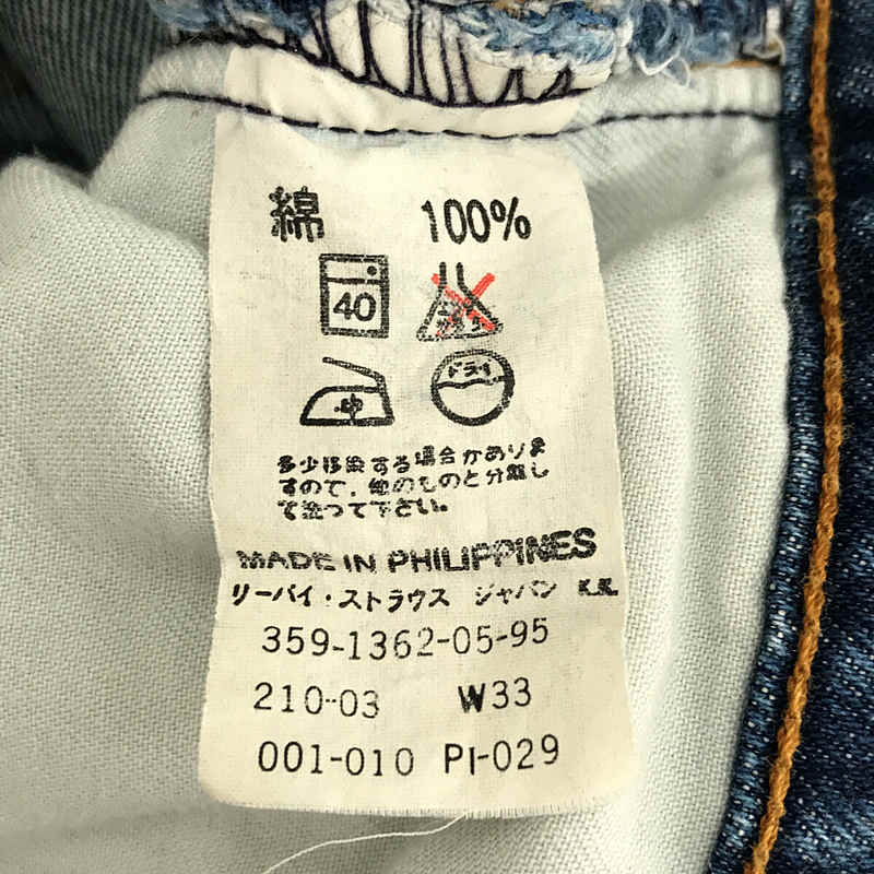 LEVI'S / リーバイス 210 オレンジタブ 5P 刻印359 濃紺 デニム パンツ