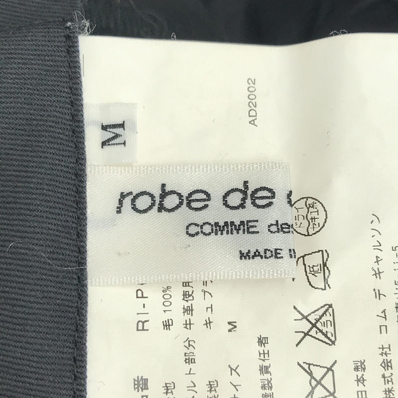 robe de chambre COMME des GARCONS ウールギャバジン メタルリボン ラップスカート ドッキングパンツ