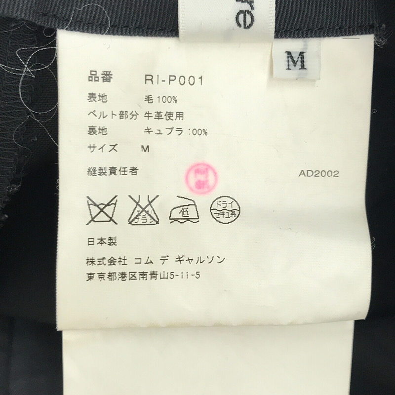 robe de chambre COMME des GARCONS ウールギャバジン メタルリボン ラップスカート ドッキングパンツ