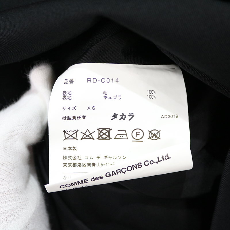 COMME des GARCONS COMME des GARCONS / コムコム フリルカラー デザイン ウール コート