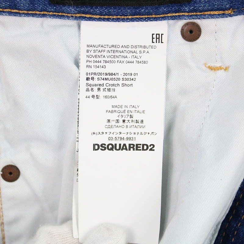 DSQUARED2 / ディースクエアード Squared Crotch Short ペイントデニムショートパンツ