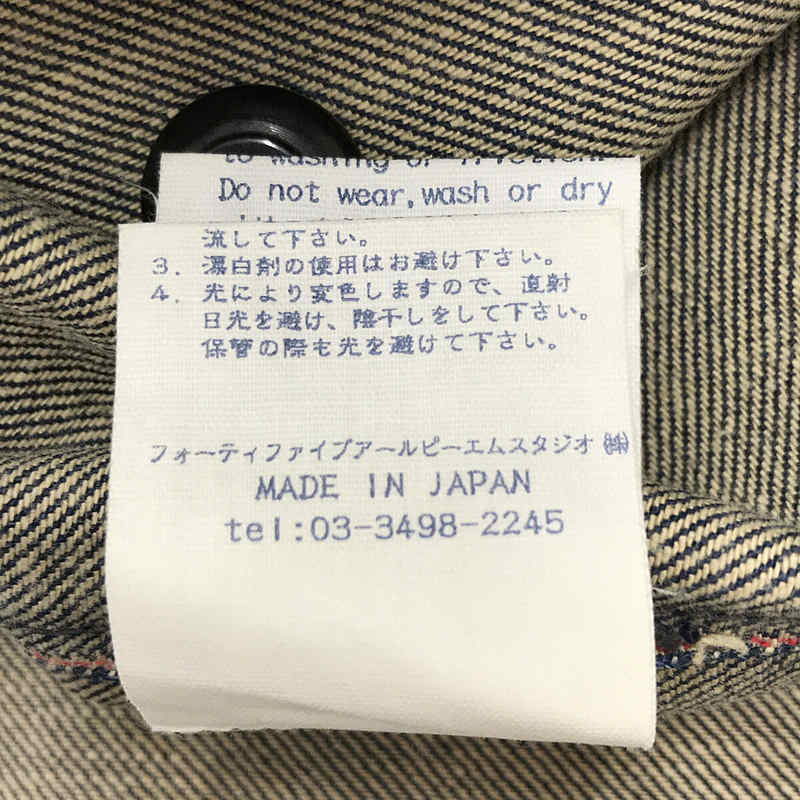 45r / フォーティファイブアール リジッド デニム フレアスカート